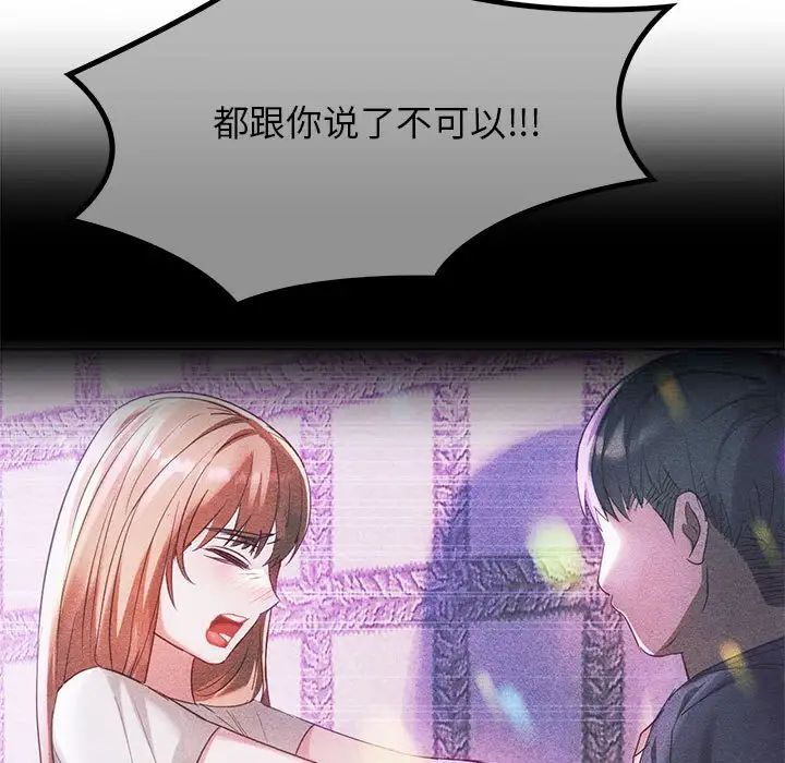 [韩国漫画] 难以克制的欲望 - 韩国漫画 剧情,熟女人妻#[145P]-40