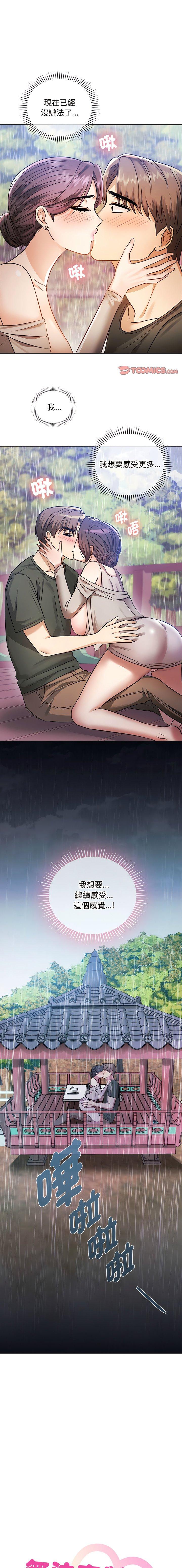 [韩国漫画] 难以克制的欲望 - 韩国漫画 剧情,熟女人妻#[15P]-1