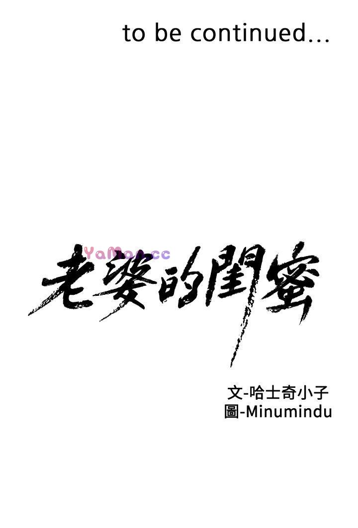 [韩国漫画] 老婆的闺蜜 剧情,熟女人妻#[35P]-35
