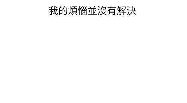 [韩国漫画] 老婆的闺蜜 剧情,熟女人妻#[36P]-32