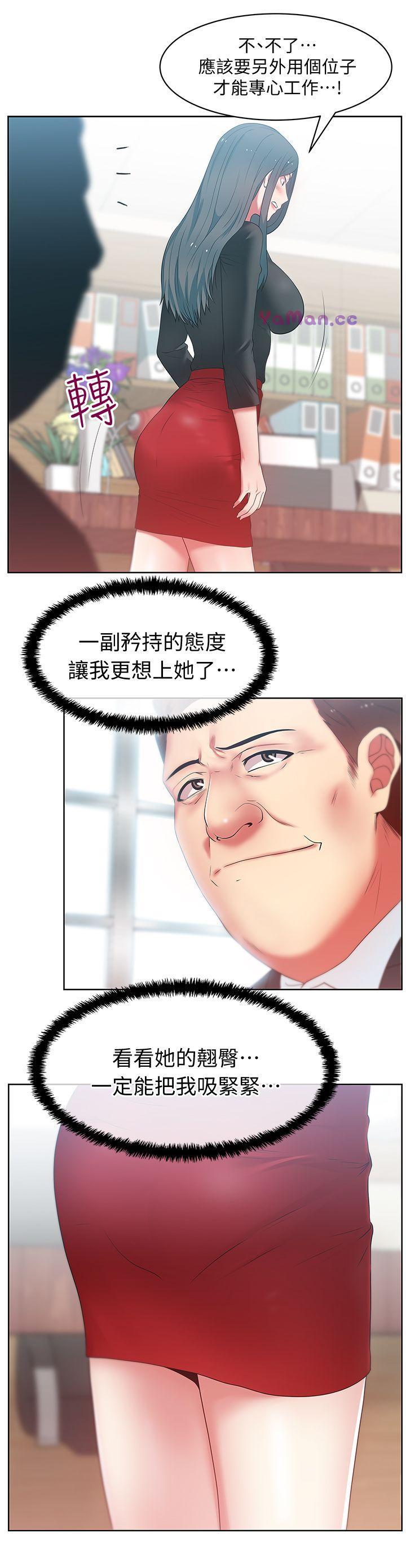 [韩国漫画] 老婆的闺蜜 剧情,熟女人妻#[33P]-23