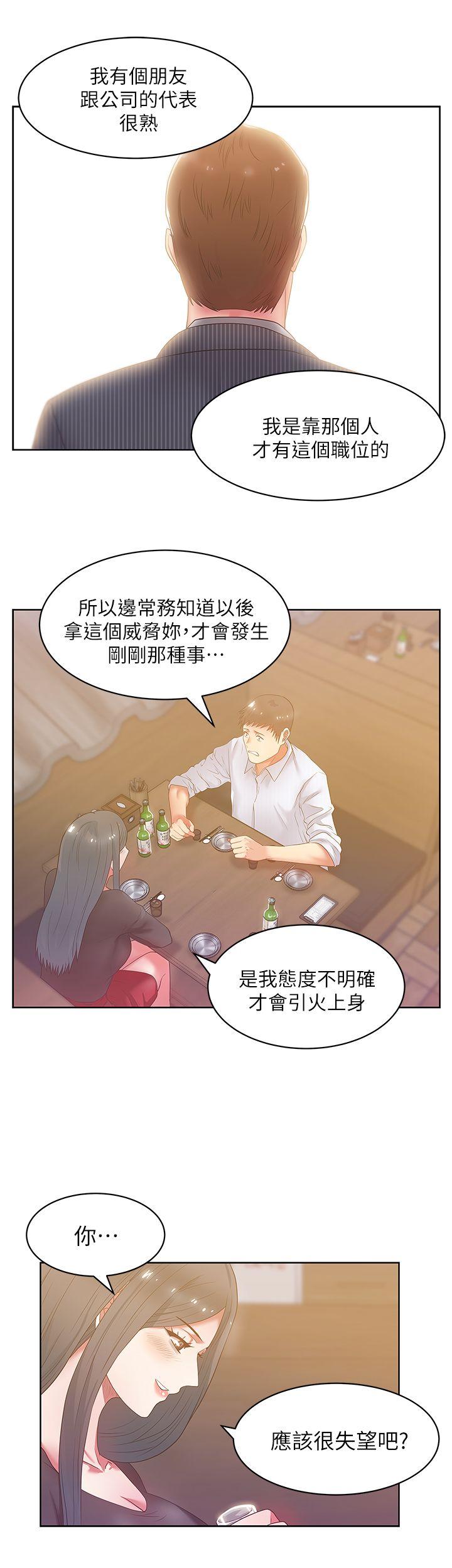 [韩国漫画] 老婆的闺蜜 剧情,熟女人妻#[33P]-2