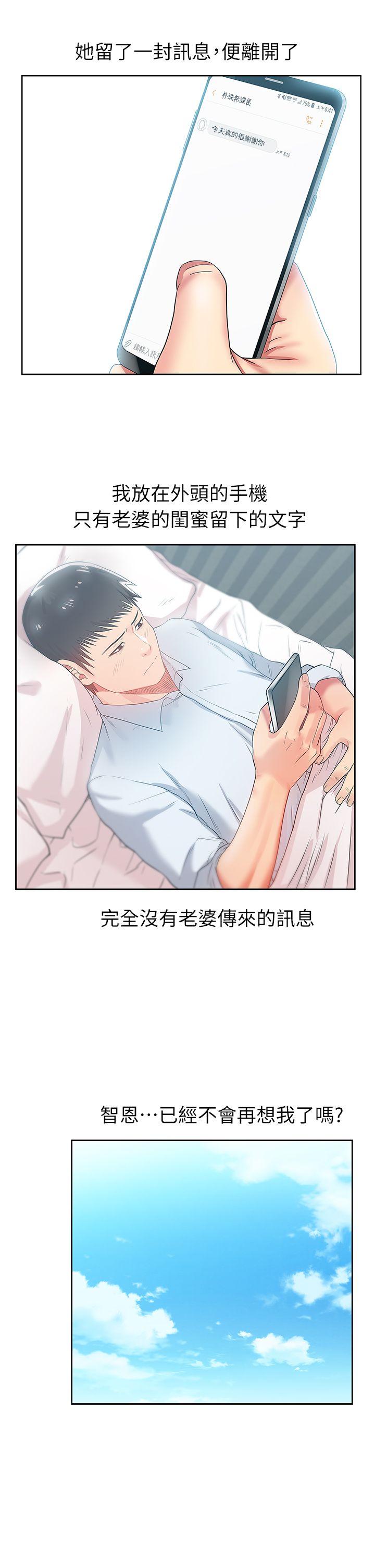 [韩国漫画] 老婆的闺蜜 剧情,熟女人妻#[33P]-28