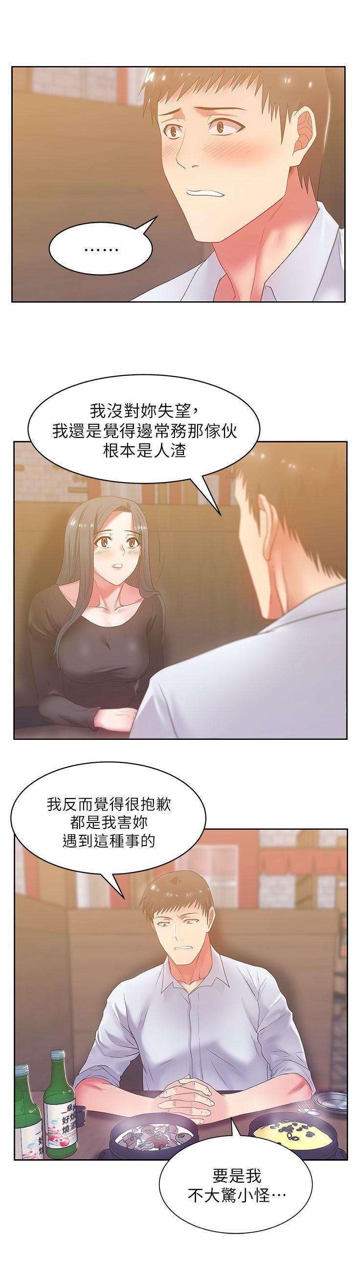 [韩国漫画] 老婆的闺蜜 剧情,熟女人妻#[33P]-3