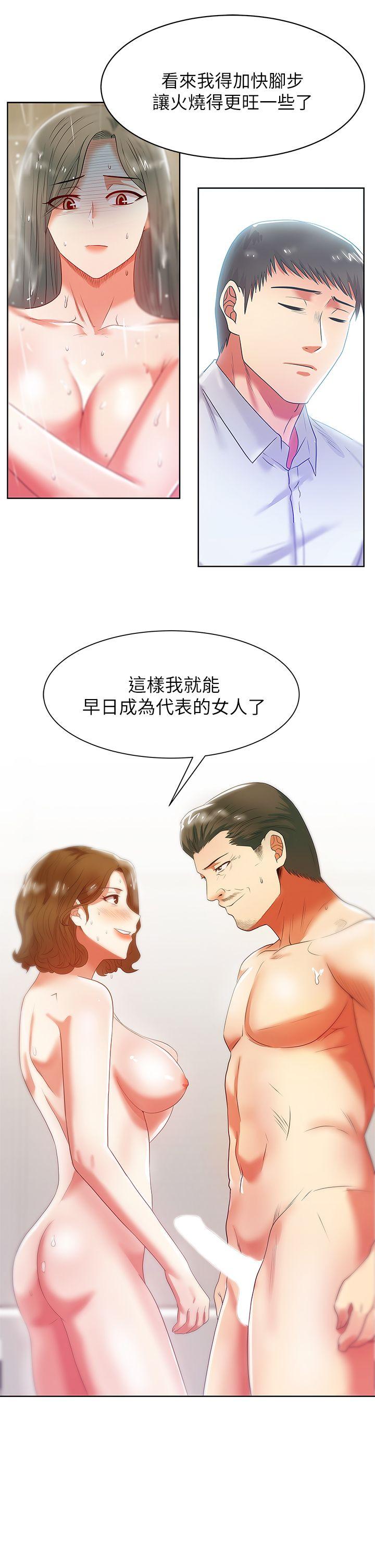 [韩国漫画] 老婆的闺蜜 剧情,熟女人妻#[38P]-36