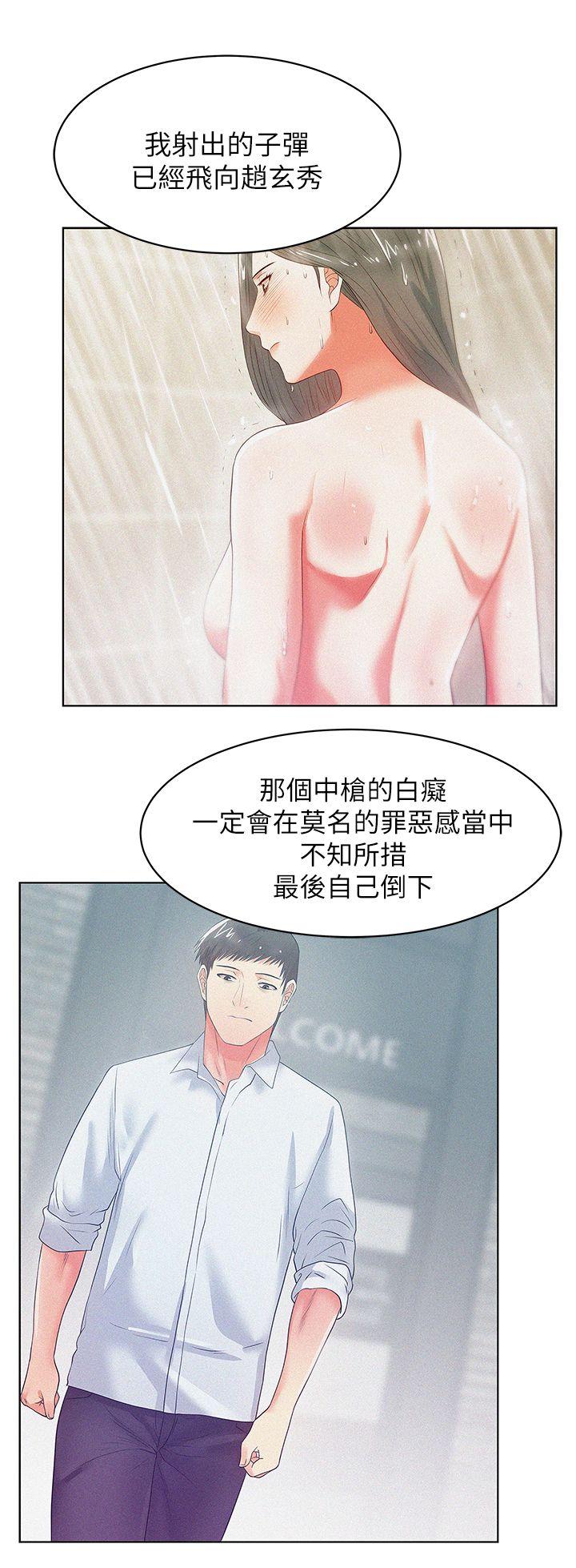 [韩国漫画] 老婆的闺蜜 剧情,熟女人妻#[40P]-2