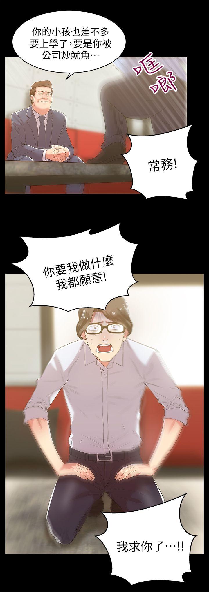 [韩国漫画] 老婆的闺蜜 剧情,熟女人妻#[42P]-15