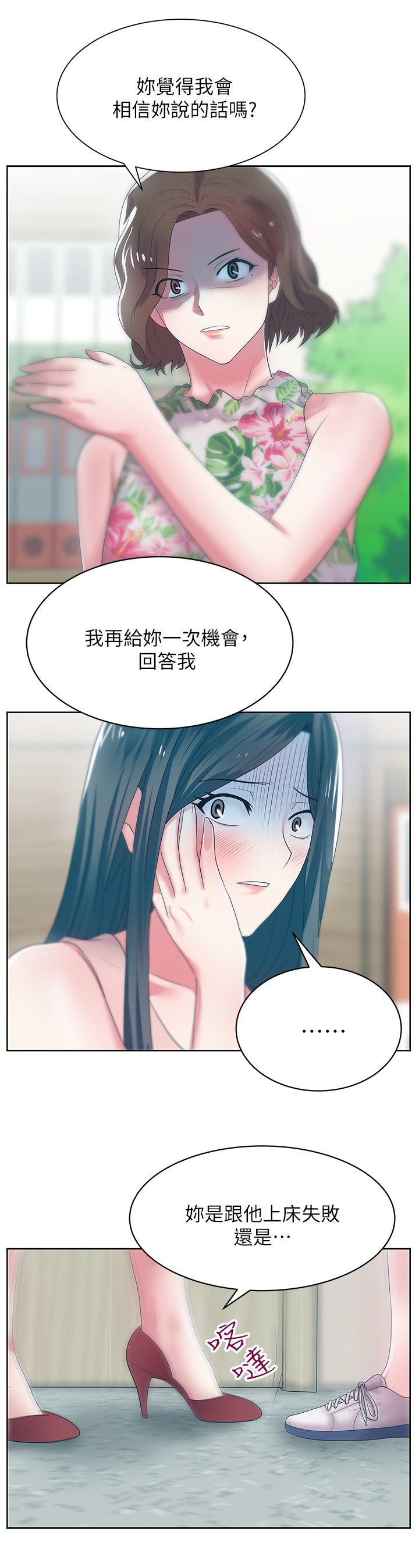 [韩国漫画] 老婆的闺蜜 剧情,熟女人妻#[40P]-3