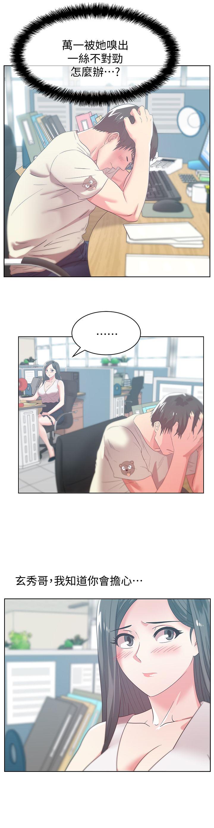 [韩国漫画] 老婆的闺蜜 剧情,熟女人妻#[36P]-7