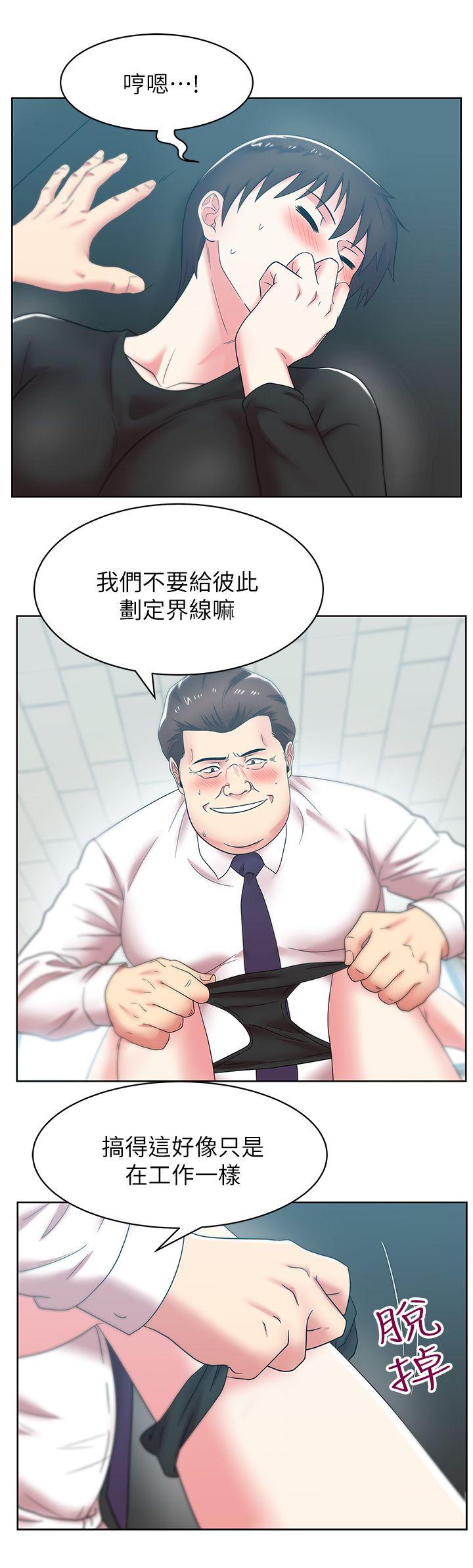 [韩国漫画] 老婆的闺蜜 剧情,熟女人妻#[40P]-21