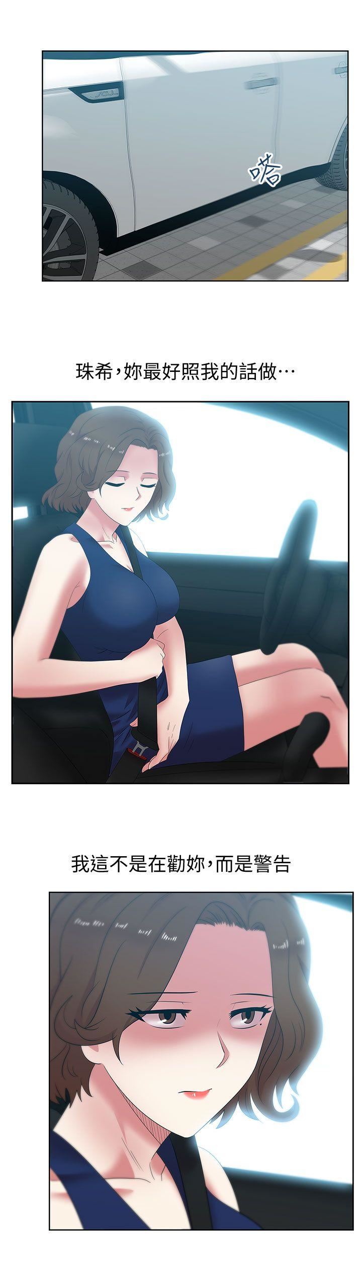 [韩国漫画] 老婆的闺蜜 剧情,熟女人妻#[36P]-24