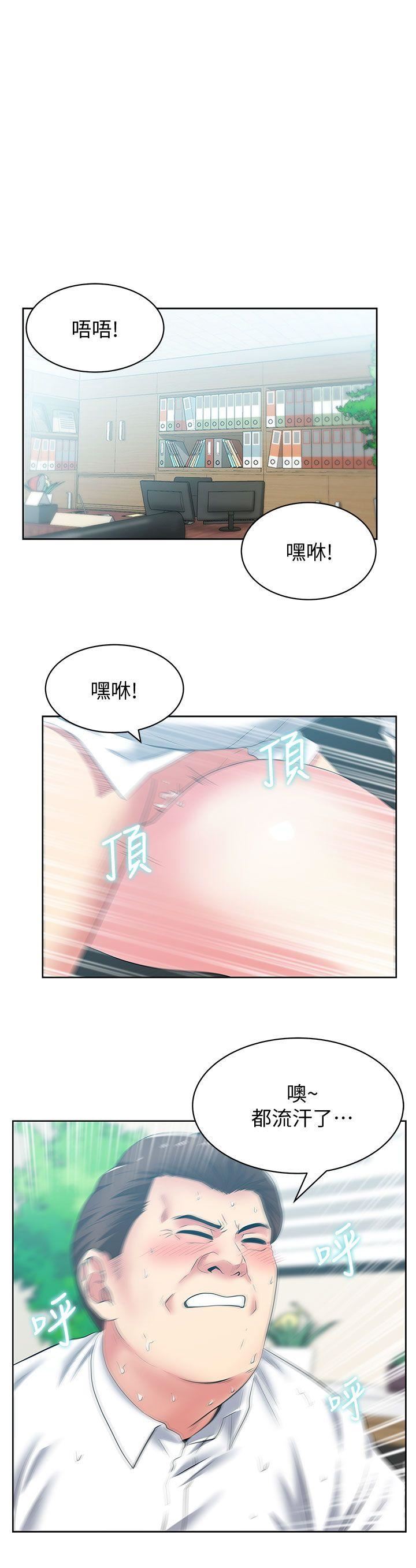 [韩国漫画] 老婆的闺蜜 剧情,熟女人妻#[32P]-7