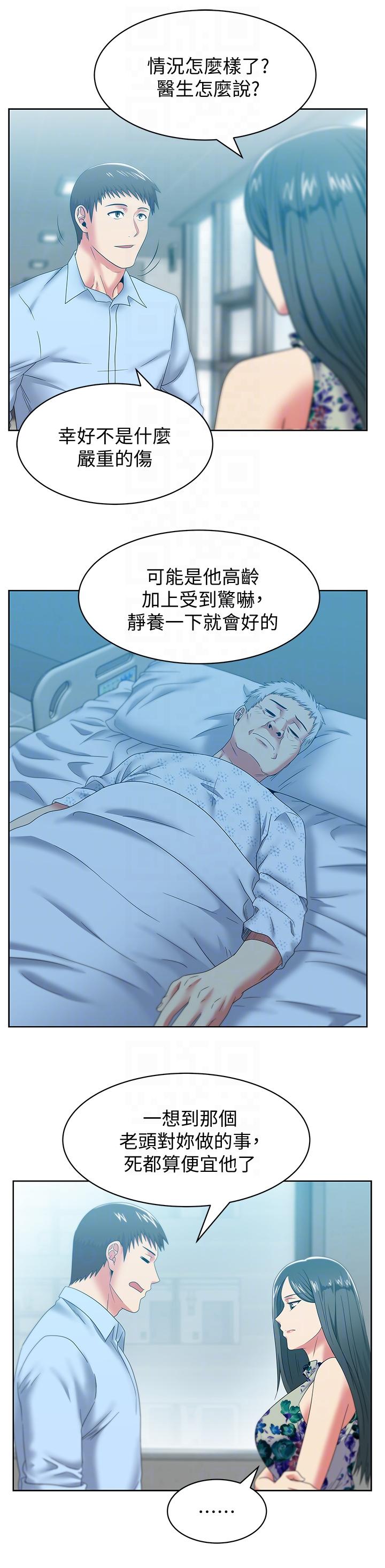 [韩国漫画] 老婆的闺蜜 剧情,熟女人妻#[30P]-17