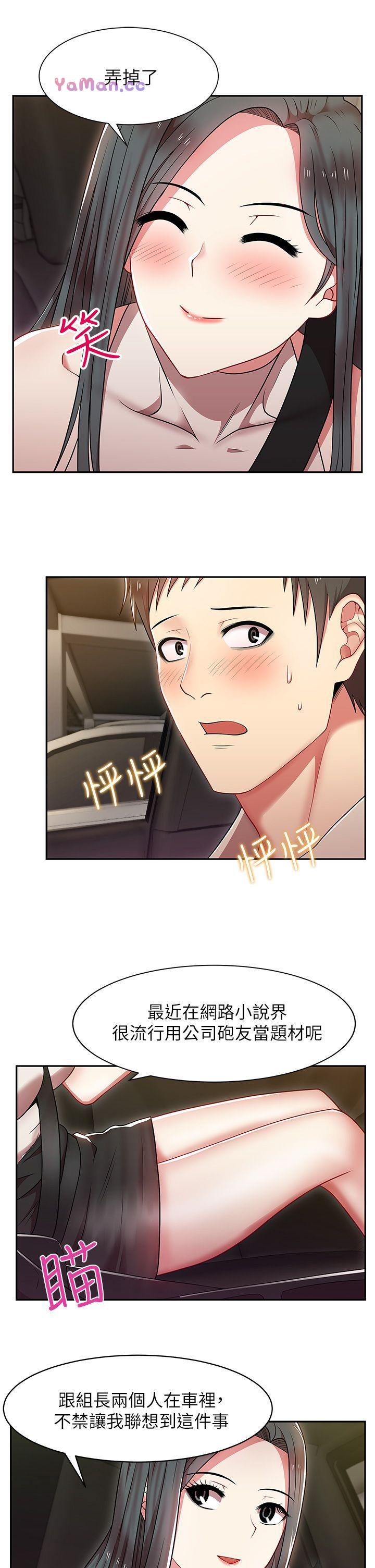 [韩国漫画] 老婆的闺蜜 剧情,熟女人妻#[42P]-9