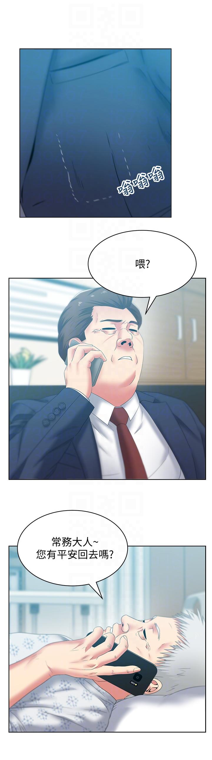 [韩国漫画] 老婆的闺蜜 剧情,熟女人妻#[29P]-17
