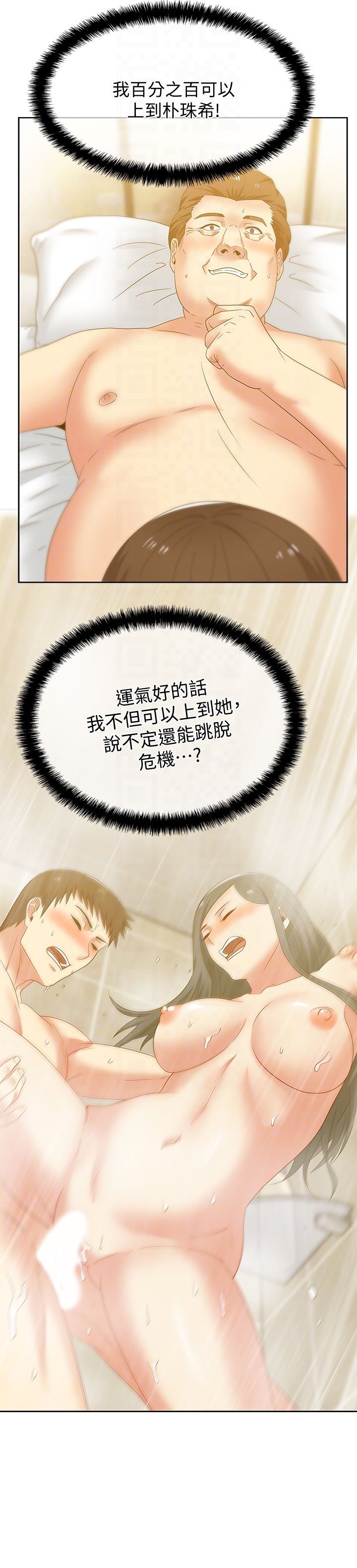 [韩国漫画] 老婆的闺蜜 剧情,熟女人妻#[28P]-27