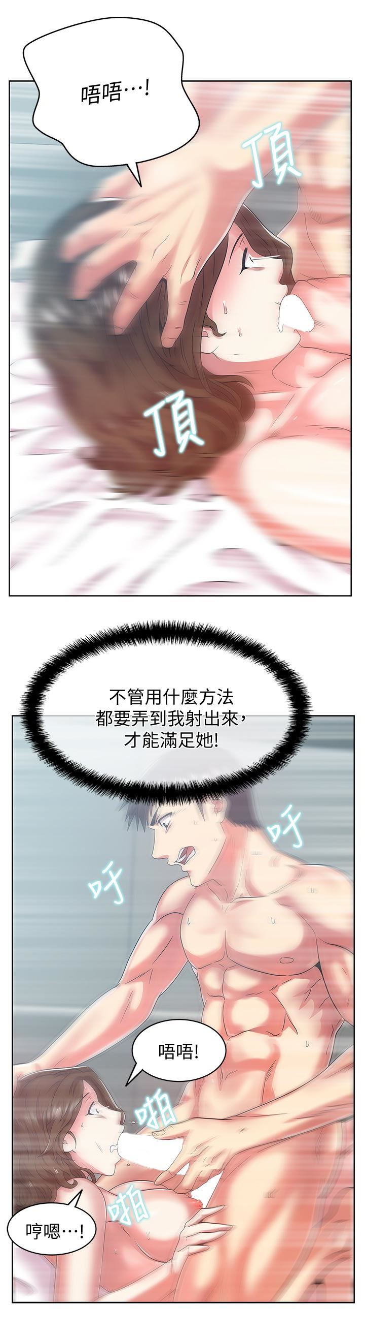 [韩国漫画] 老婆的闺蜜 剧情,熟女人妻#[27P]-16