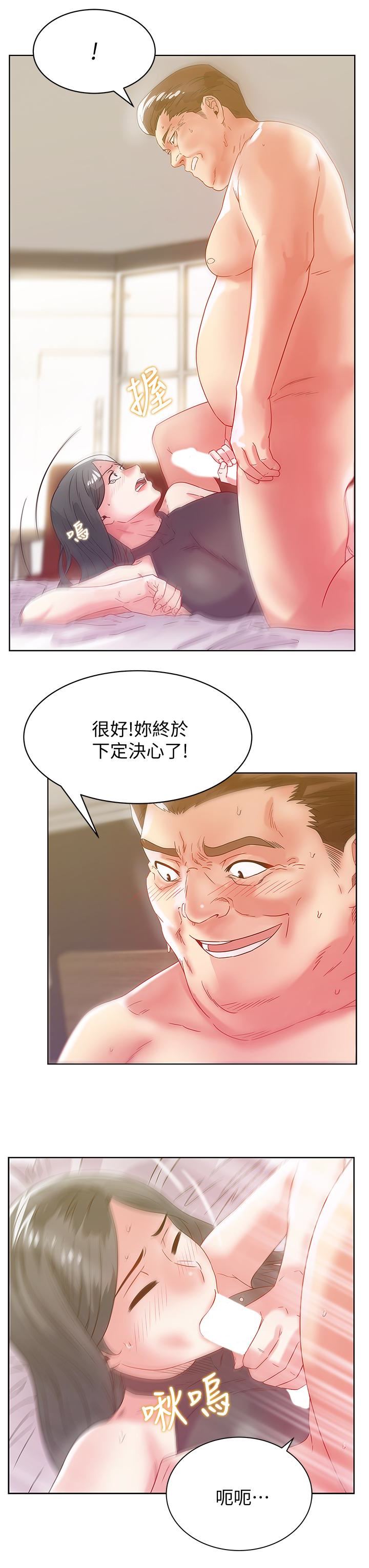 [韩国漫画] 老婆的闺蜜 剧情,熟女人妻#[28P]-18