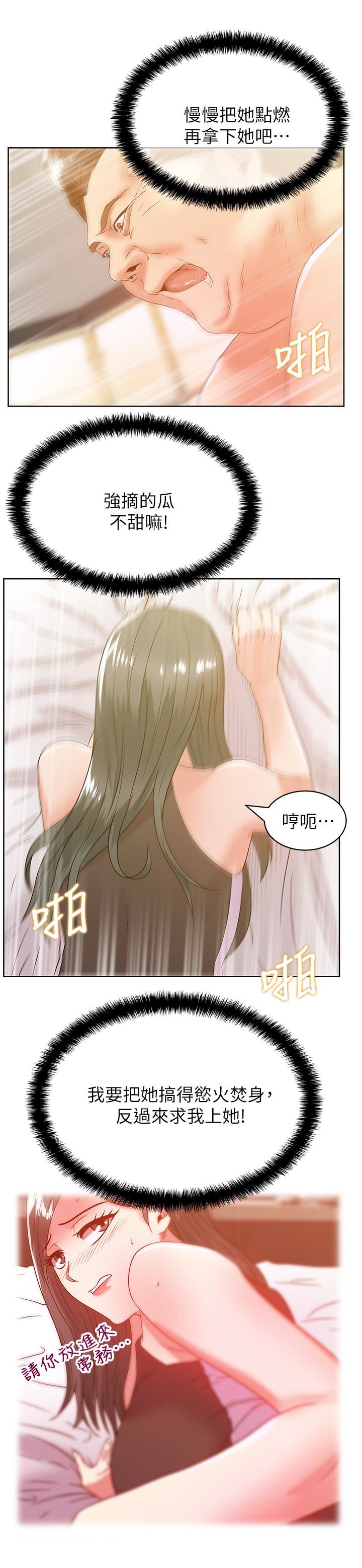 [韩国漫画] 老婆的闺蜜 剧情,熟女人妻#[28P]-2