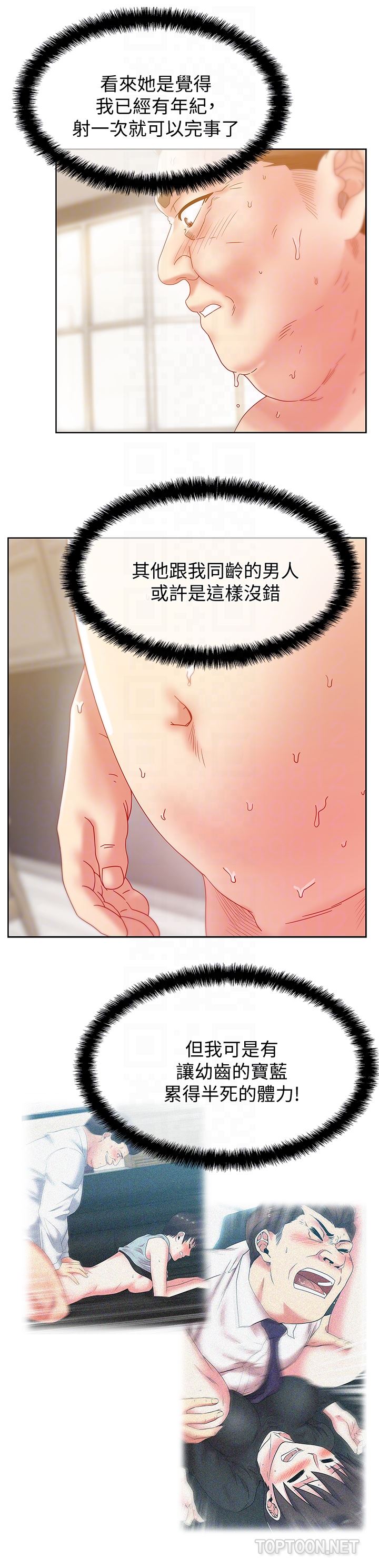 [韩国漫画] 老婆的闺蜜 剧情,熟女人妻#[28P]-25