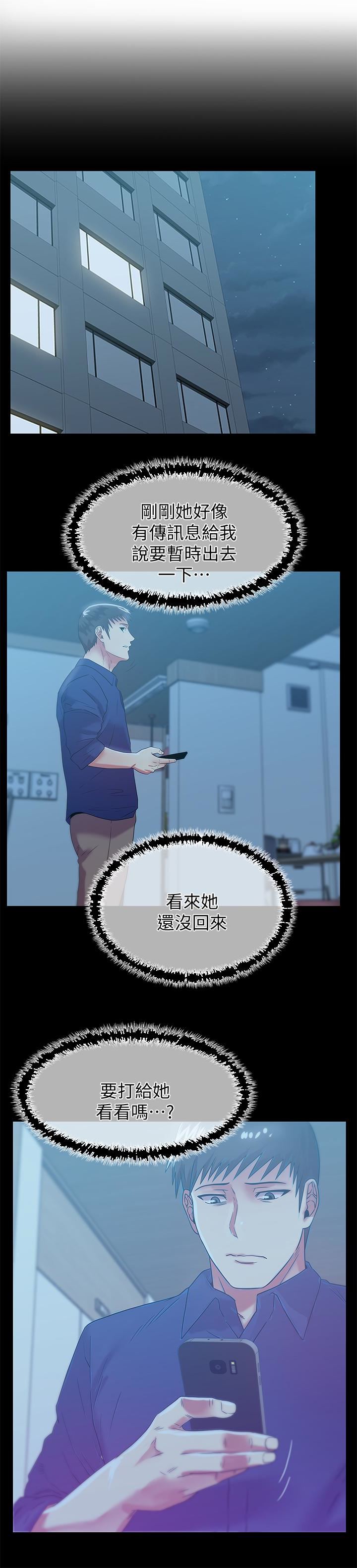 [韩国漫画] 老婆的闺蜜 剧情,熟女人妻#[28P]-8