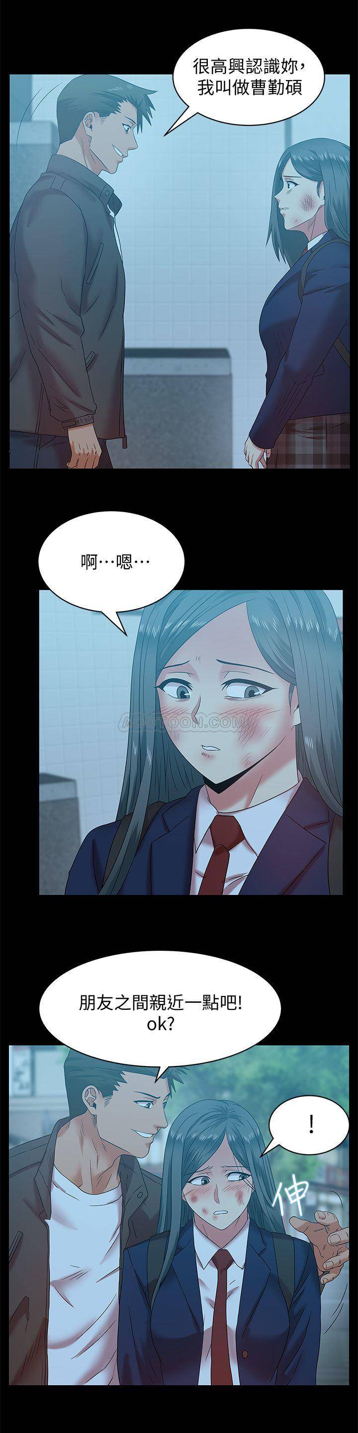 [韩国漫画] 老婆的闺蜜 剧情,熟女人妻#[26P]-9