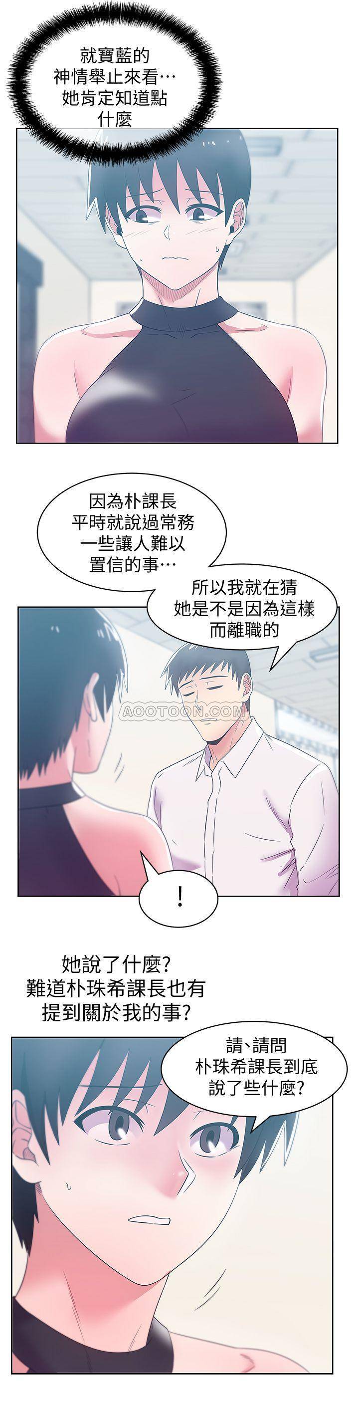 [韩国漫画] 老婆的闺蜜 剧情,熟女人妻#[28P]-2