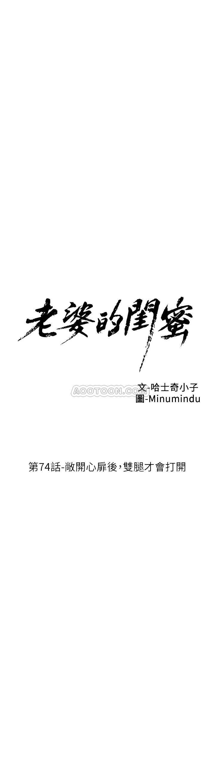[韩国漫画] 老婆的闺蜜 剧情,熟女人妻#[28P]-6