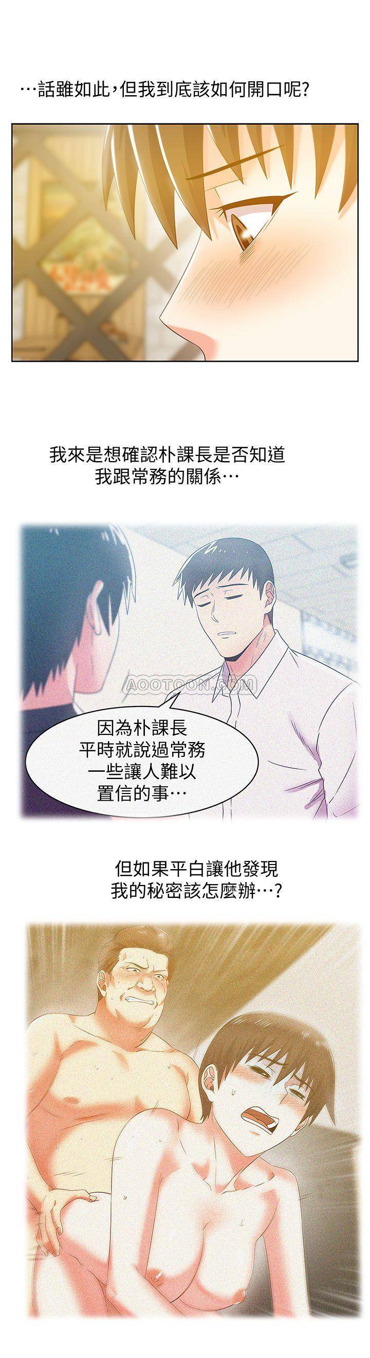 [韩国漫画] 老婆的闺蜜 剧情,熟女人妻#[28P]-9