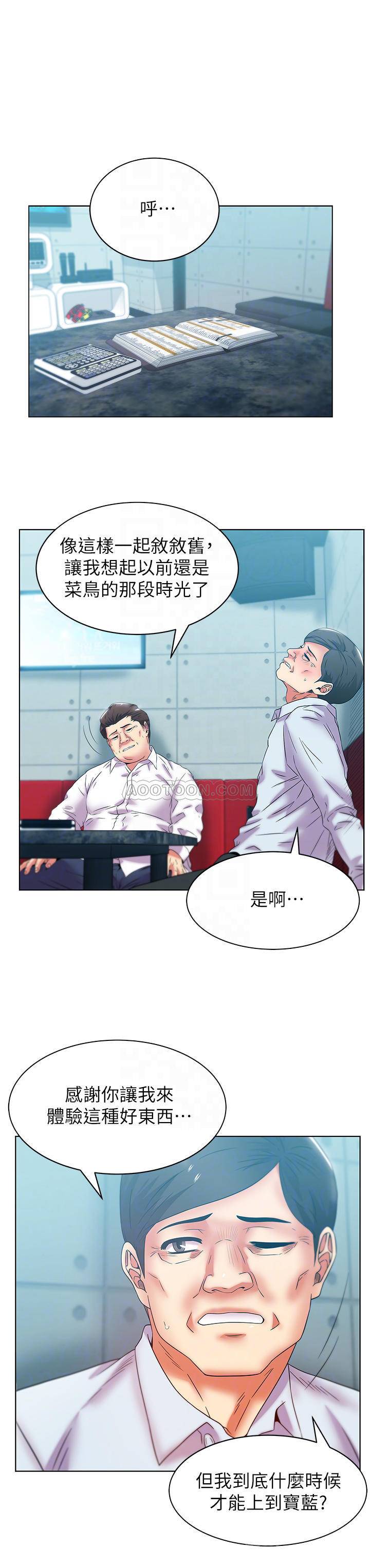 [韩国漫画] 老婆的闺蜜 剧情,熟女人妻#[29P]-12