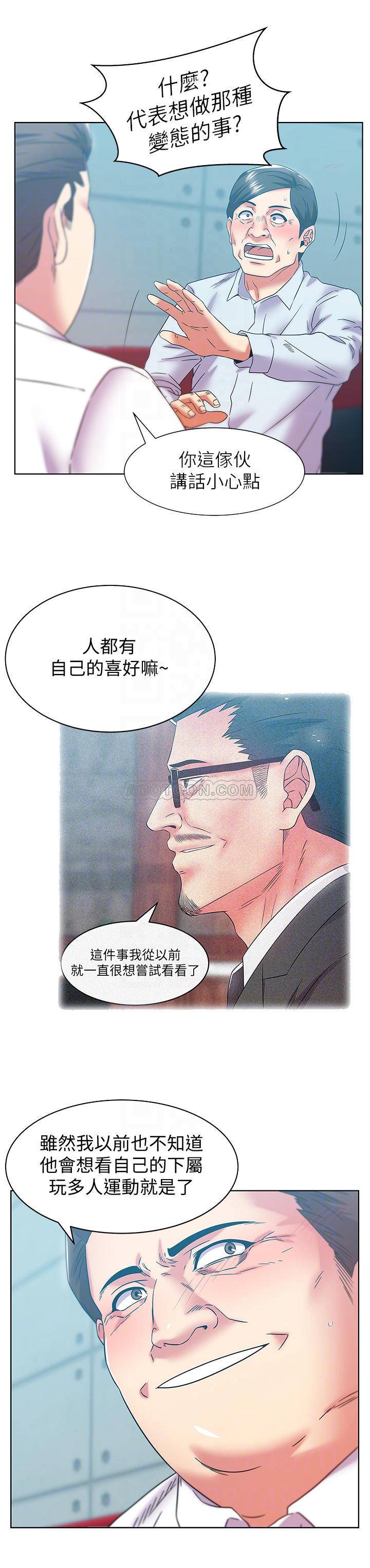 [韩国漫画] 老婆的闺蜜 剧情,熟女人妻#[29P]-14
