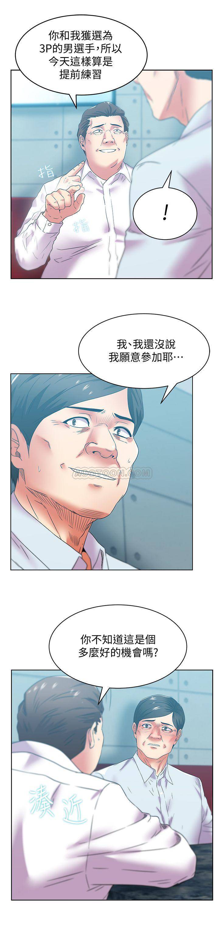 [韩国漫画] 老婆的闺蜜 剧情,熟女人妻#[29P]-15