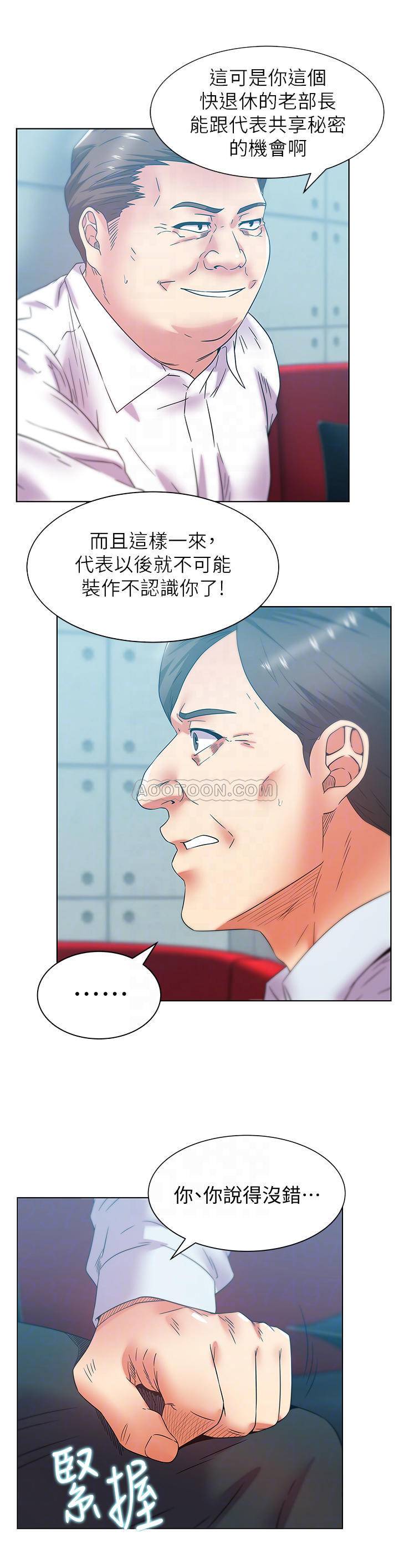[韩国漫画] 老婆的闺蜜 剧情,熟女人妻#[29P]-16