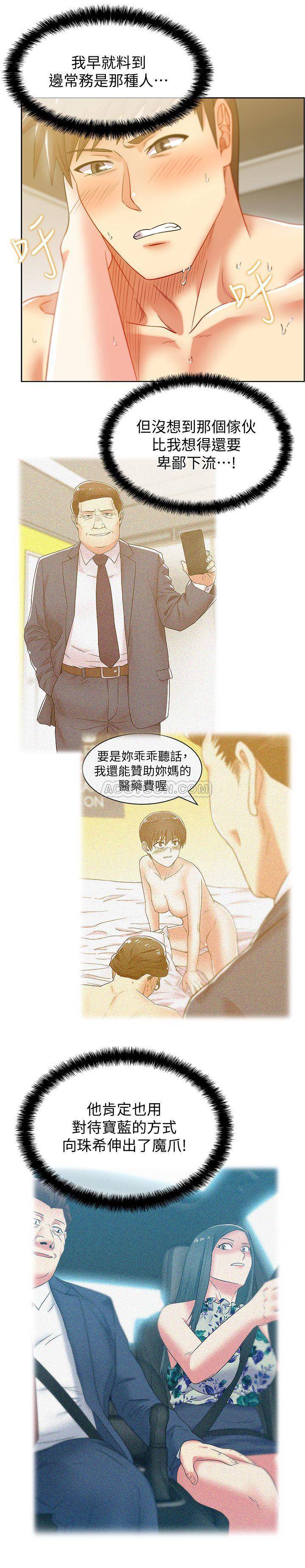 [韩国漫画] 老婆的闺蜜 剧情,熟女人妻#[29P]-21