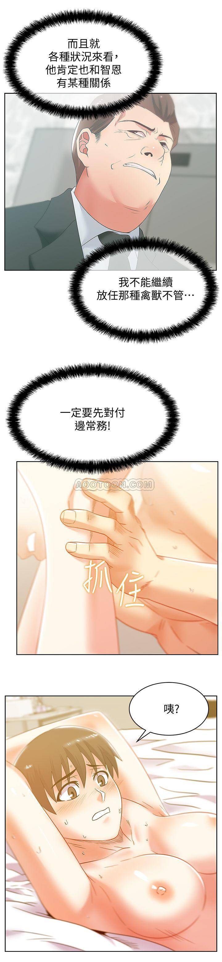 [韩国漫画] 老婆的闺蜜 剧情,熟女人妻#[29P]-22