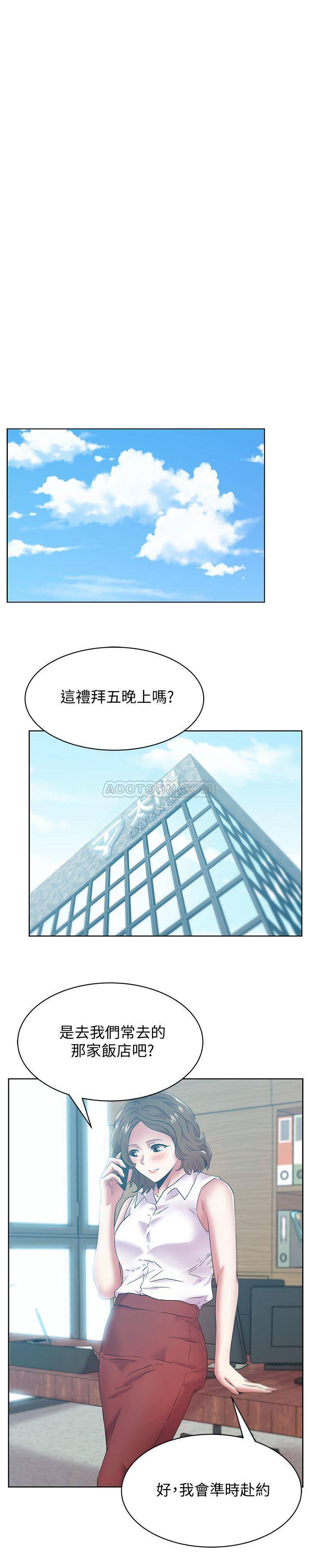 [韩国漫画] 老婆的闺蜜 剧情,熟女人妻#[29P]-27