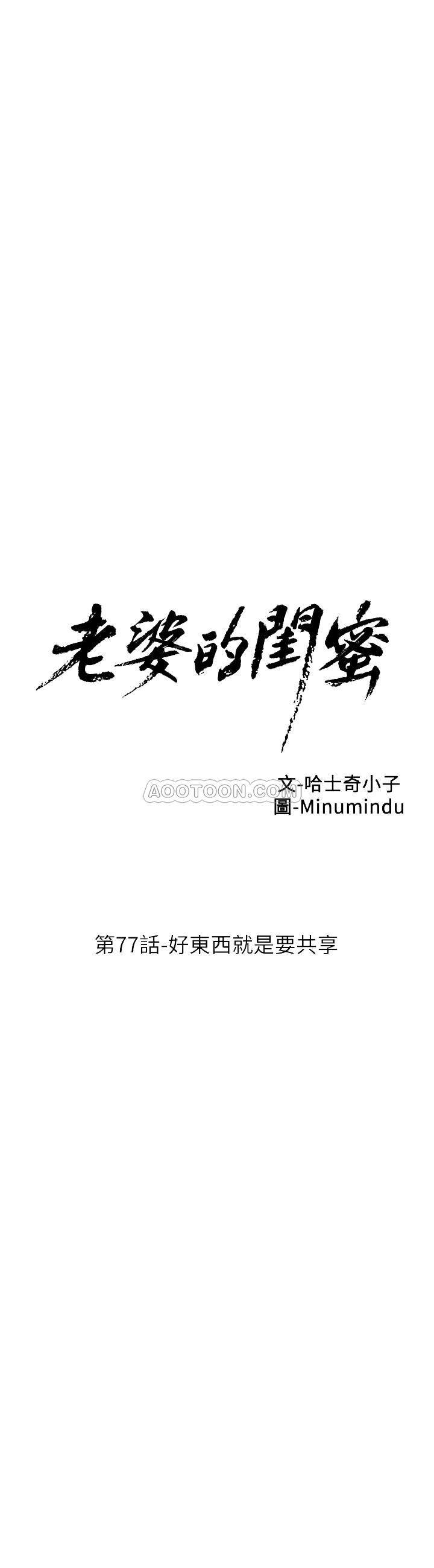 [韩国漫画] 老婆的闺蜜 剧情,熟女人妻#[29P]-6