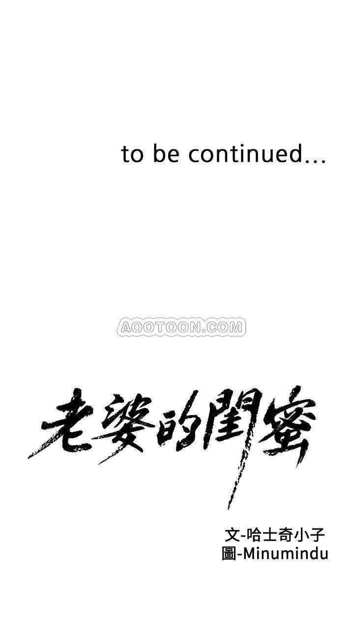 [韩国漫画] 老婆的闺蜜 剧情,熟女人妻#[31P]-31