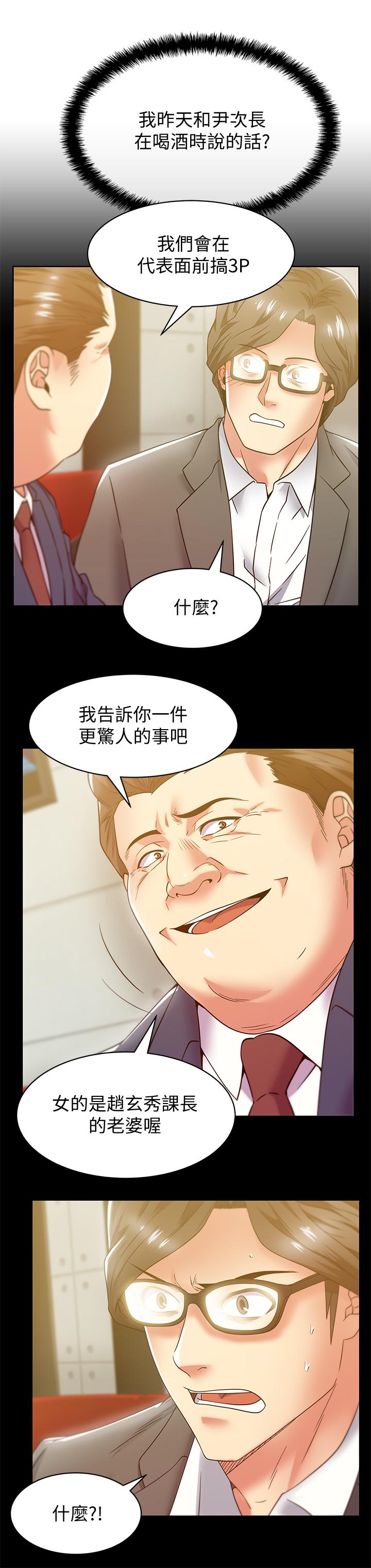 [韩国漫画] 老婆的闺蜜 剧情,熟女人妻#[32P]-22