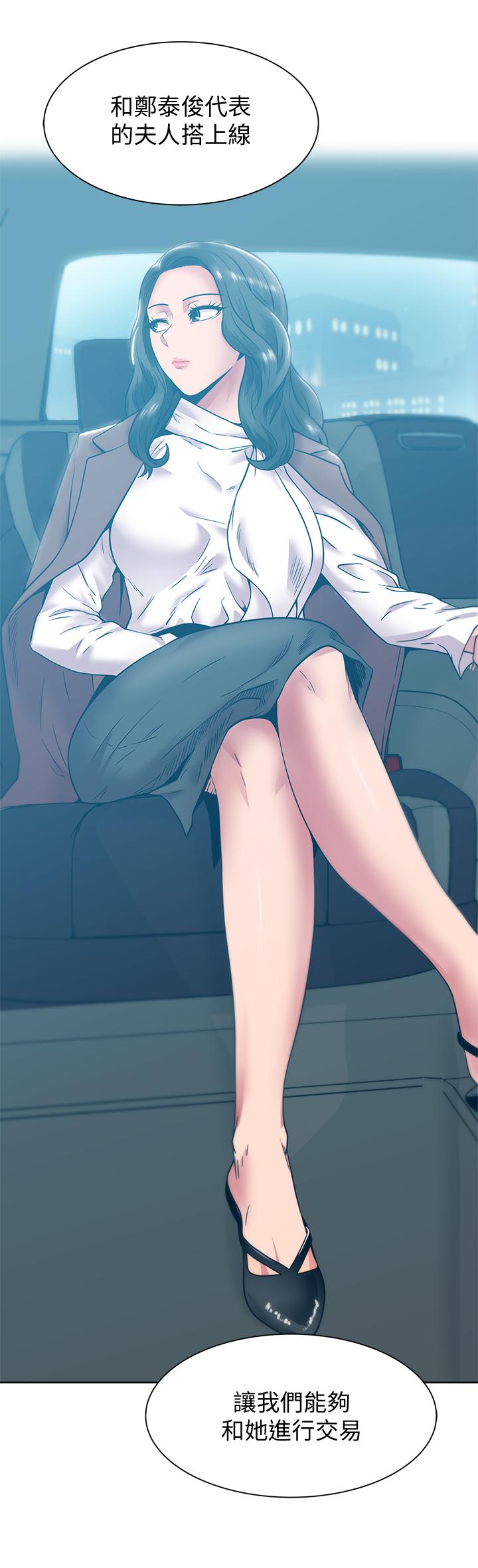 [韩国漫画] 老婆的闺蜜 剧情,熟女人妻#[32P]-29