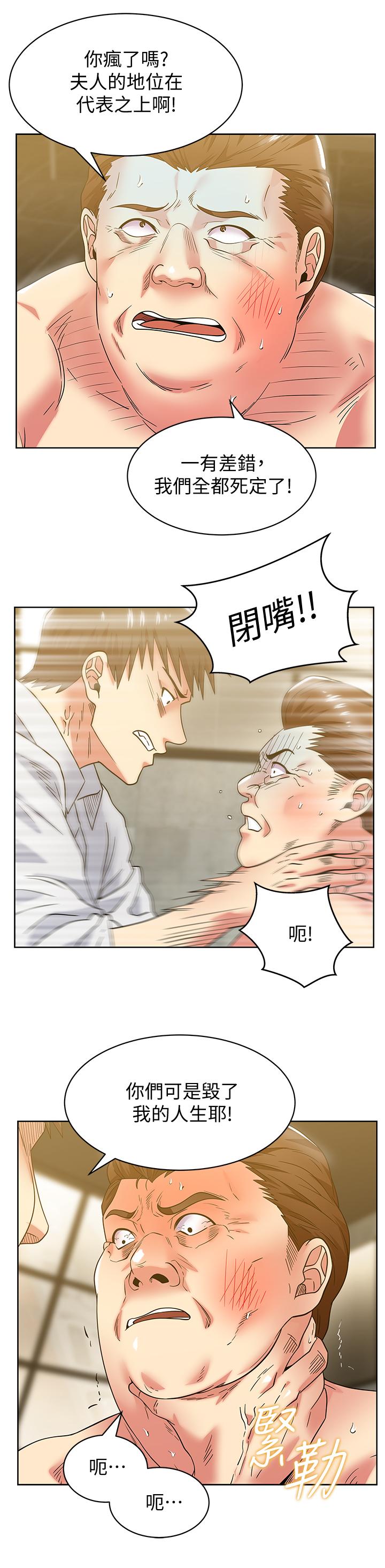 [韩国漫画] 老婆的闺蜜 剧情,熟女人妻#[32P]-30