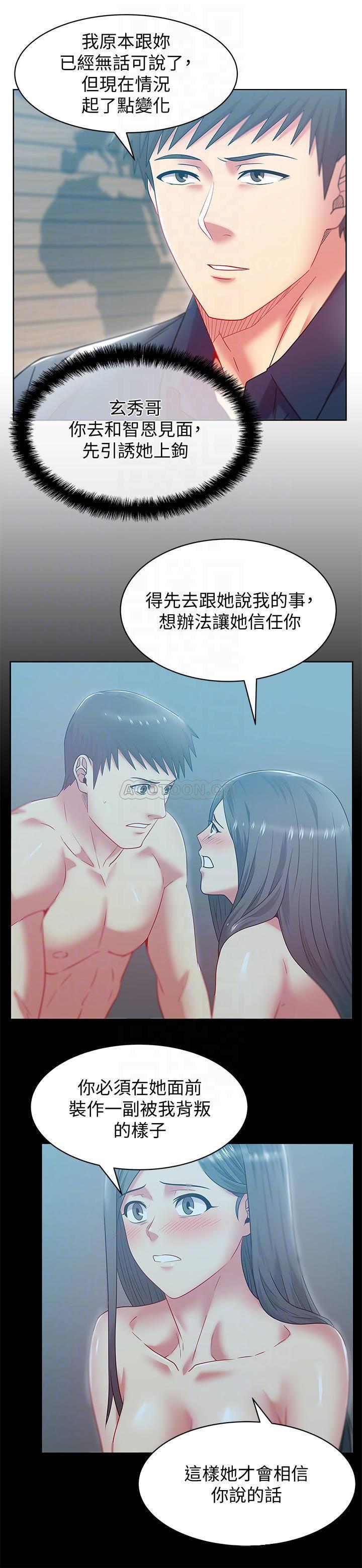 [韩国漫画] 老婆的闺蜜 剧情,熟女人妻#[30P]-6