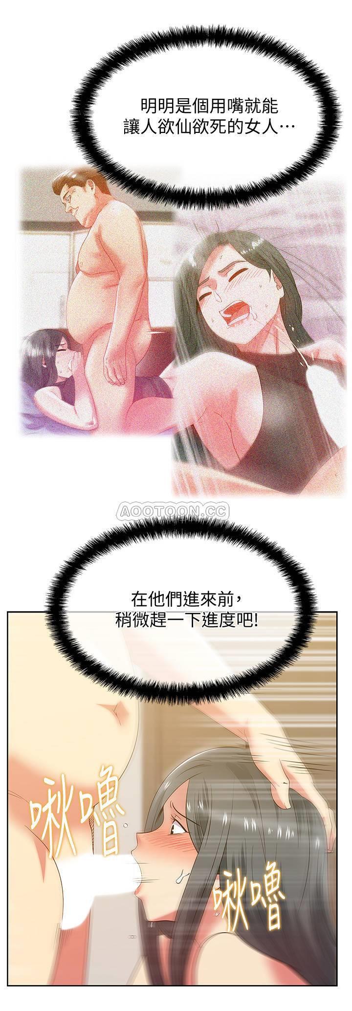 [韩国漫画] 老婆的闺蜜 剧情,熟女人妻#[34P]-23