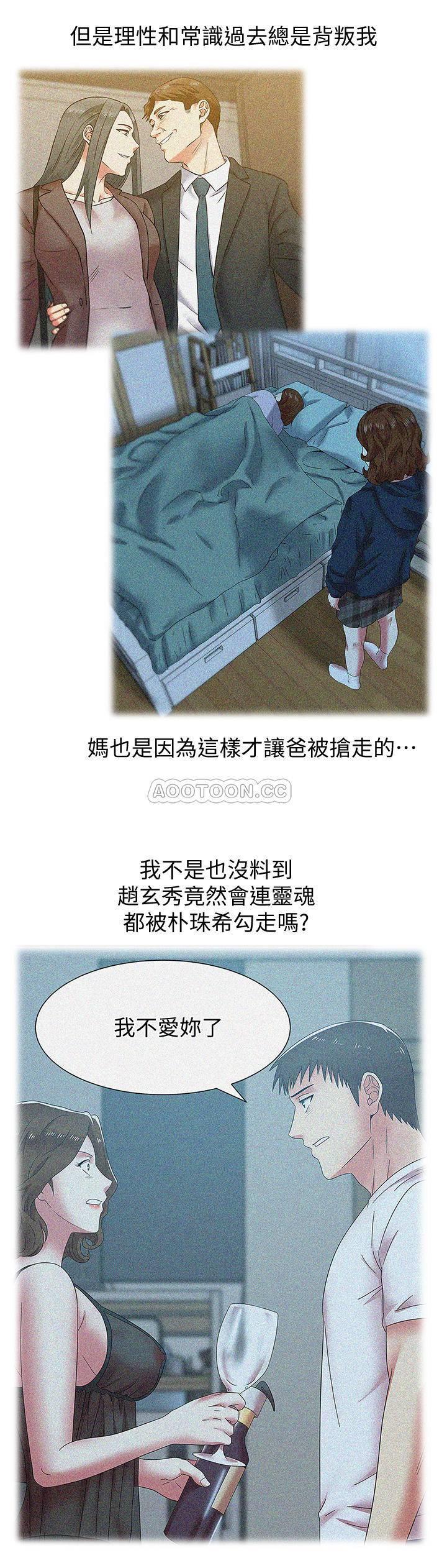 [韩国漫画] 老婆的闺蜜 剧情,熟女人妻#[34P]-3