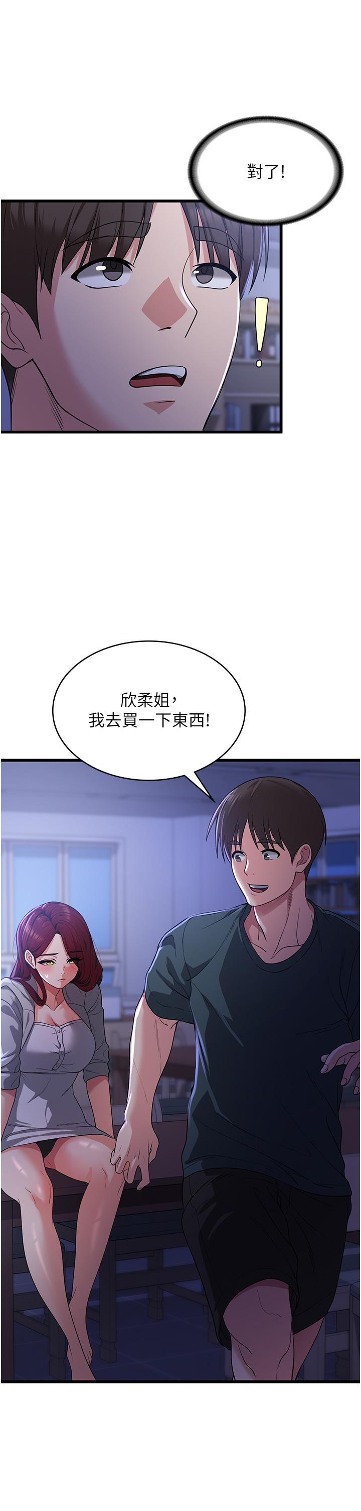 [韩国漫画] 消灾解饿 剧情,熟女人妻,女学生#[45P]-9