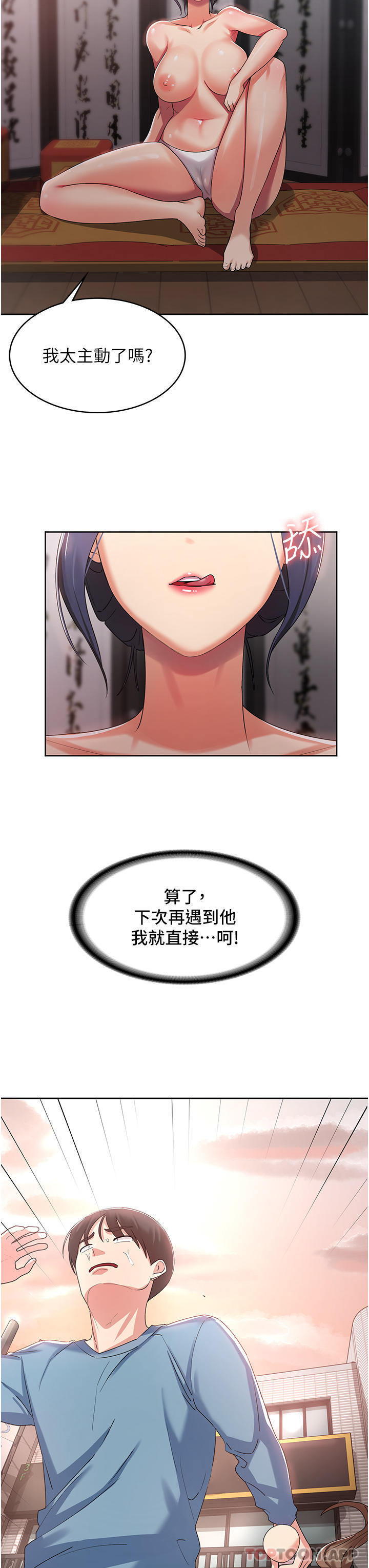 [韩国漫画] 消灾解饿 剧情,熟女人妻,女学生#[65P]-34