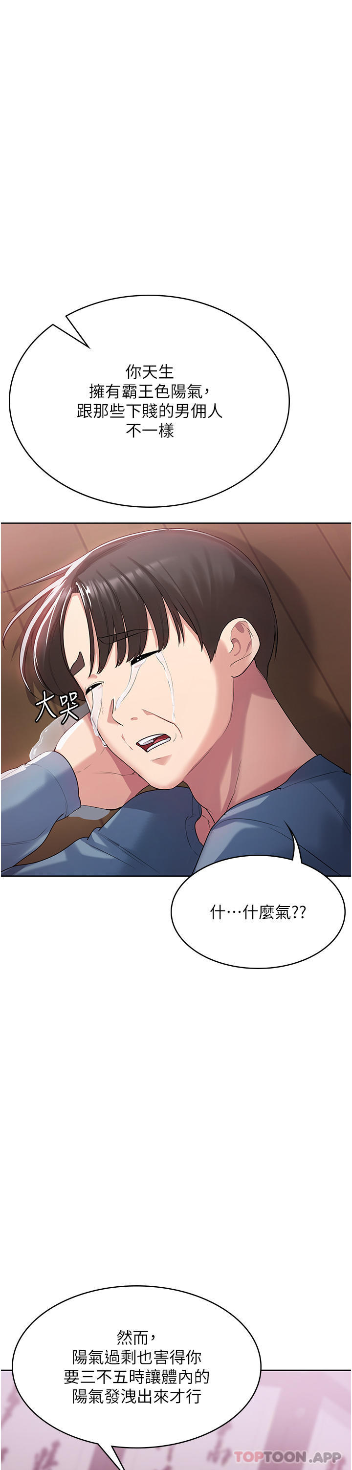 [韩国漫画] 消灾解饿 剧情,熟女人妻,女学生#[65P]-8