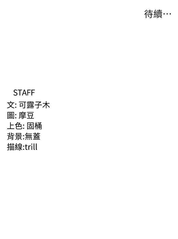 [韩国漫画] 消灾解饿 剧情,熟女人妻,女学生#[38P]-38