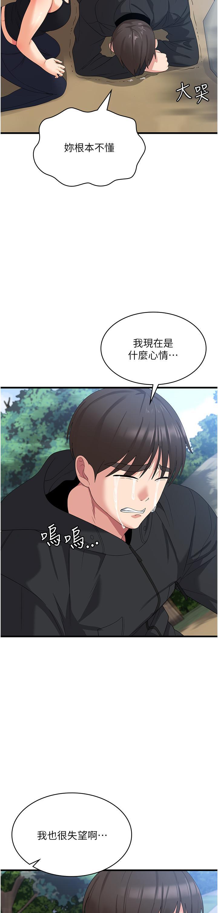 [韩国漫画] 消灾解饿 剧情,熟女人妻,女学生#[38P]-11