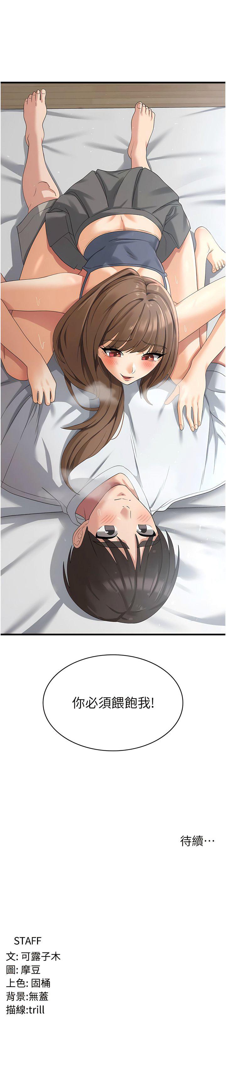 [韩国漫画] 消灾解饿 剧情,熟女人妻,女学生#[13P]-13